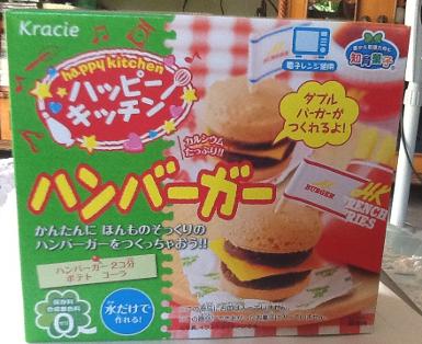 Kracie happy kitchen hamburger รหัสสินค้า006